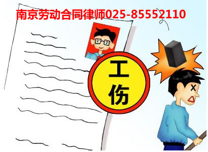 南京劳动仲裁律师