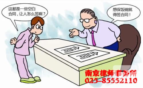 南京买卖合同律师