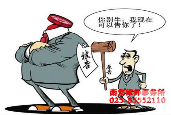 南京劳动合同法律依据