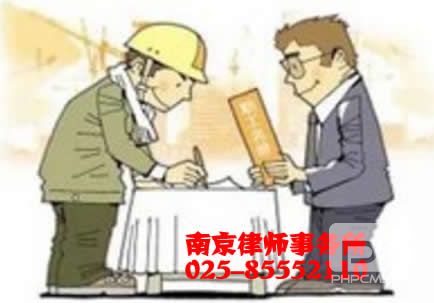南京劳动合同纠纷律师